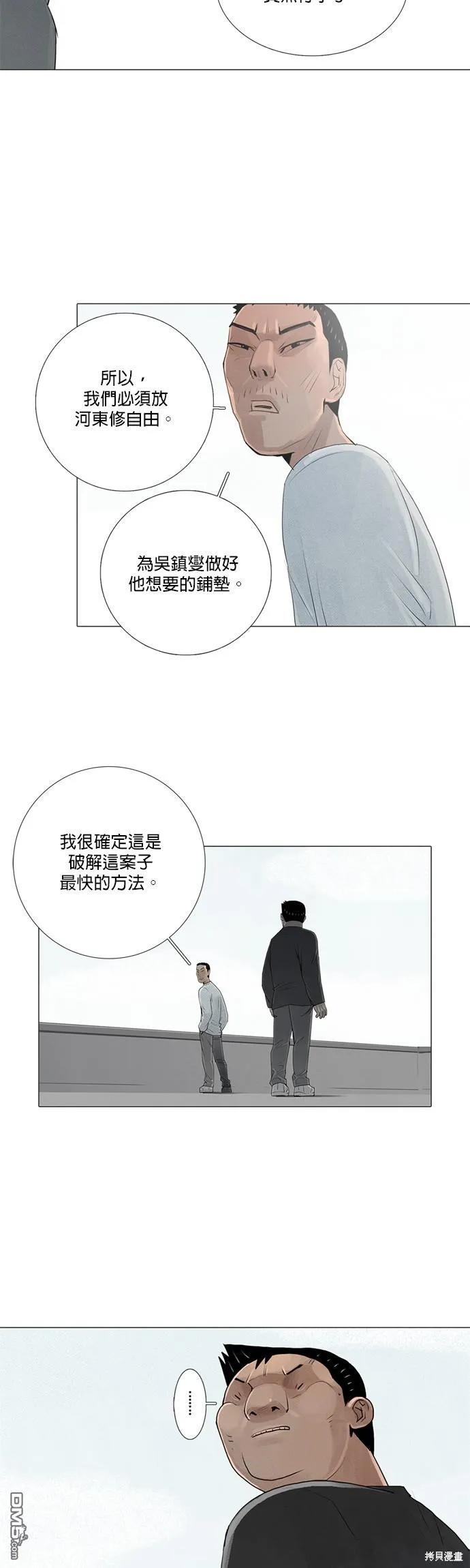 第37话 第14页