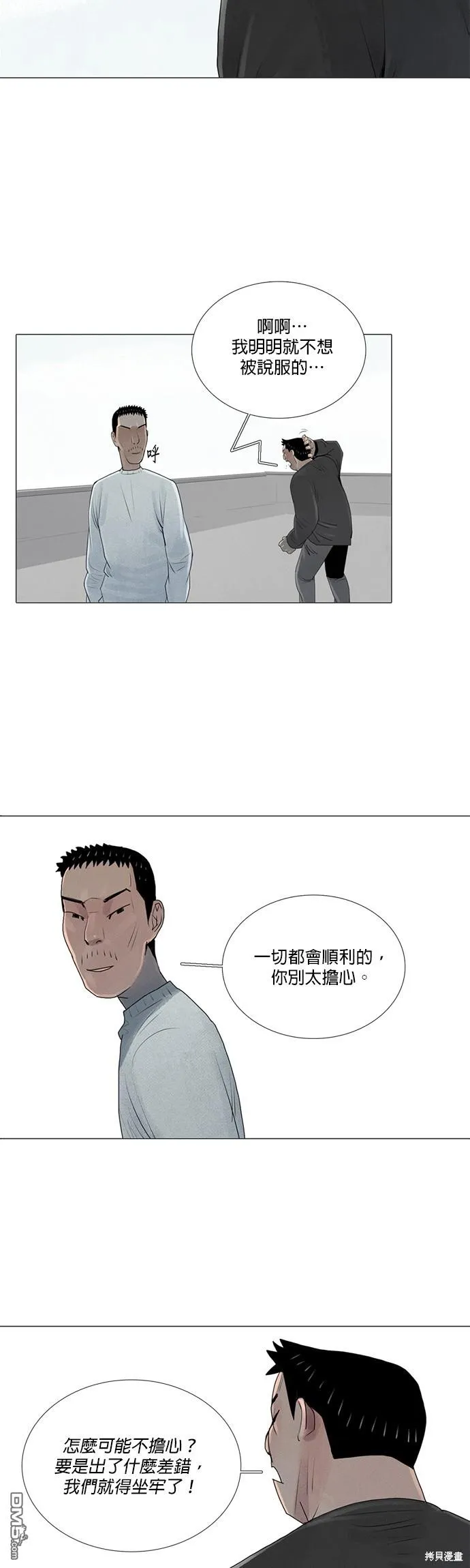 第37话 第15页
