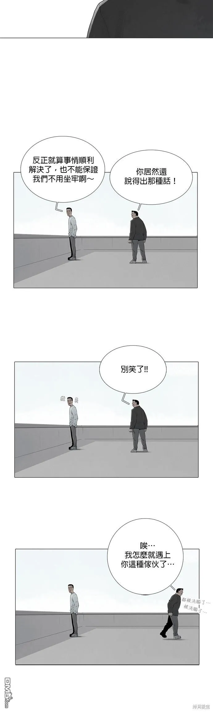 第37话 第16页