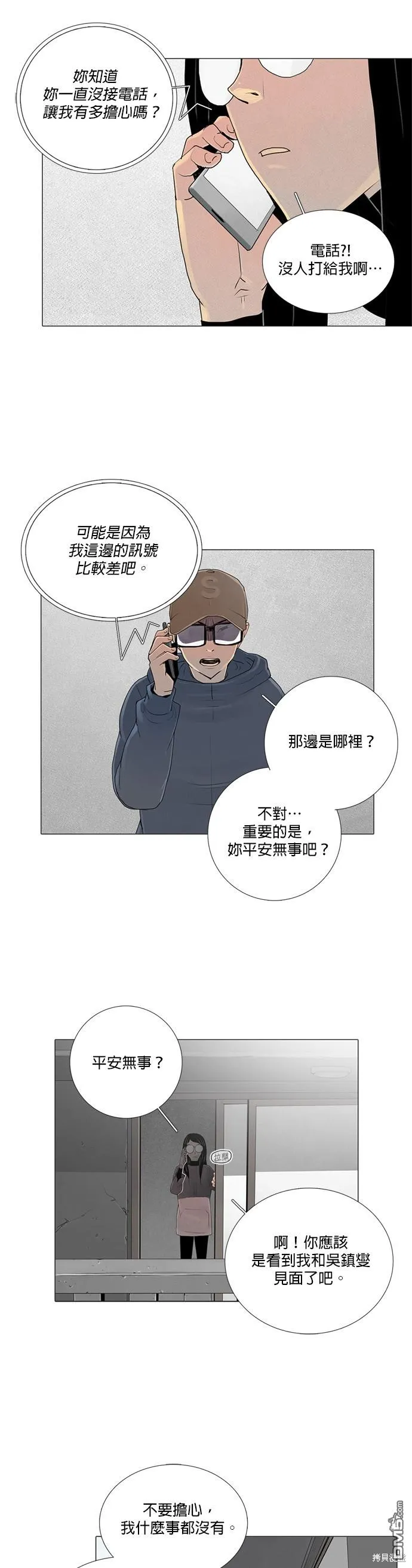 第37话 第20页