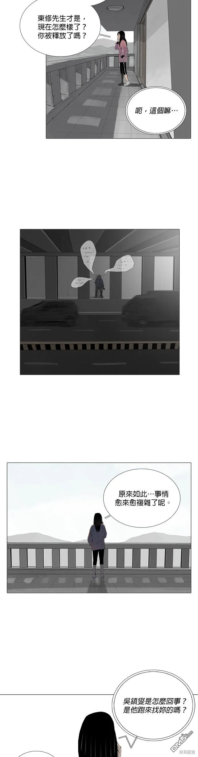 第37话 第21页