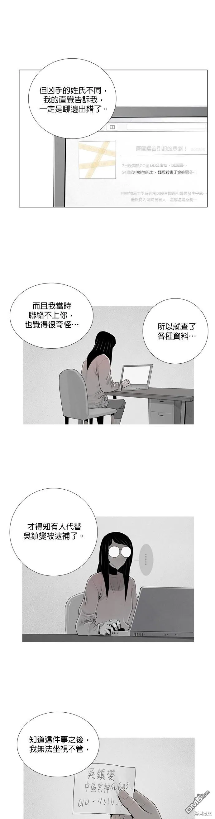 第37话 第23页