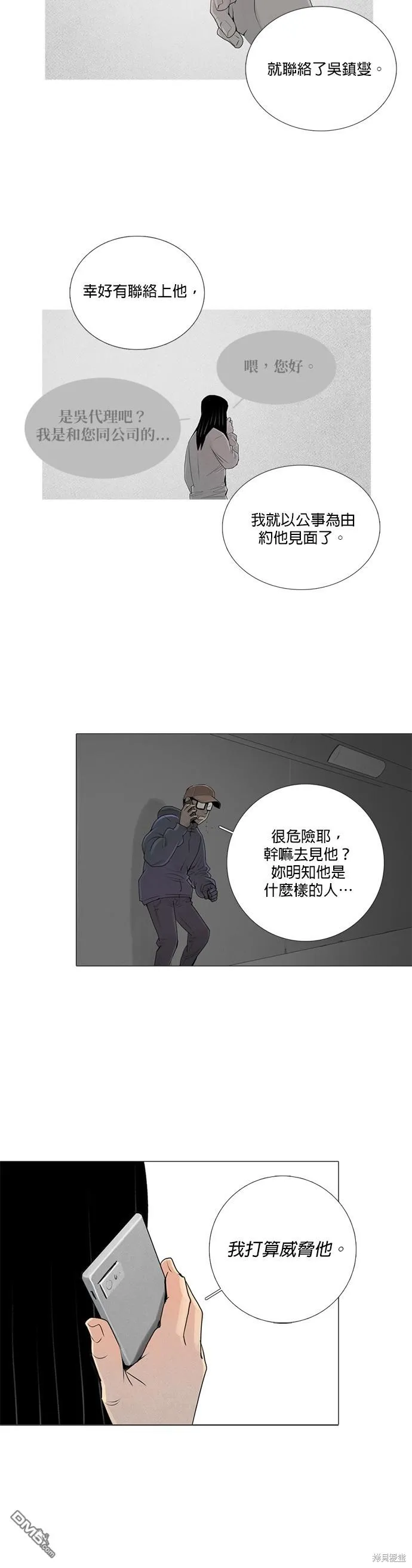 第37话 第24页