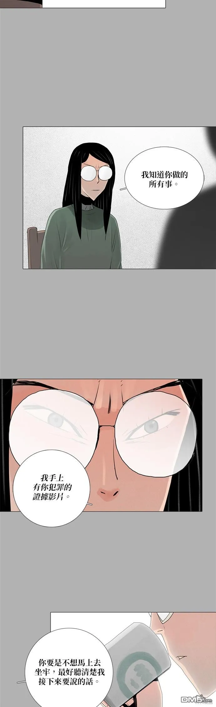 第37话 第26页