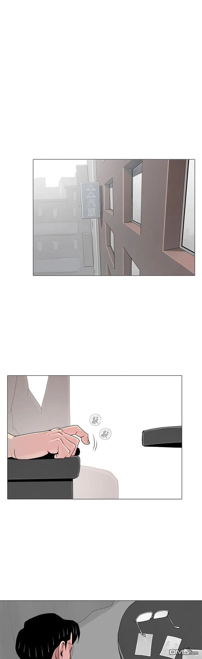 第37话 第28页