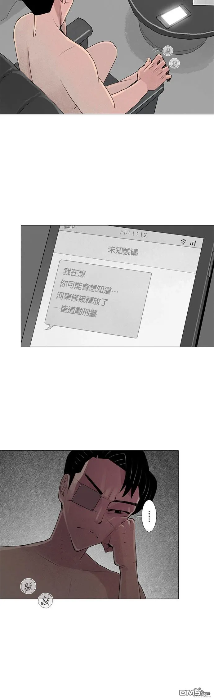 第37话 第29页