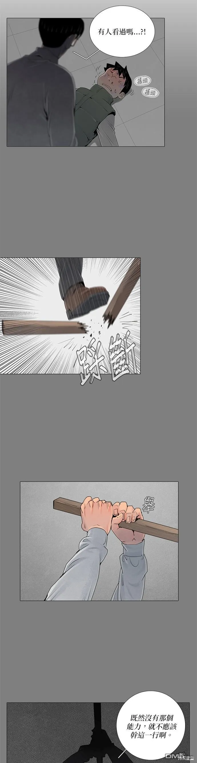 第36话 第2页
