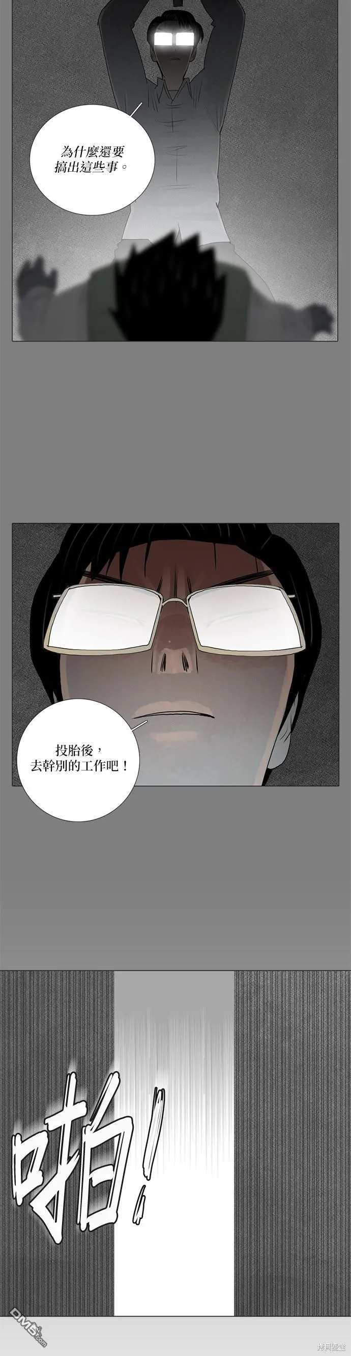 第36话 第3页