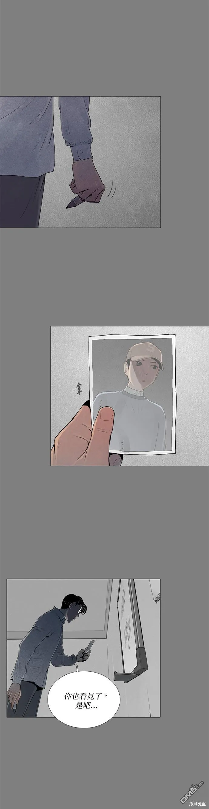 第36话 第6页