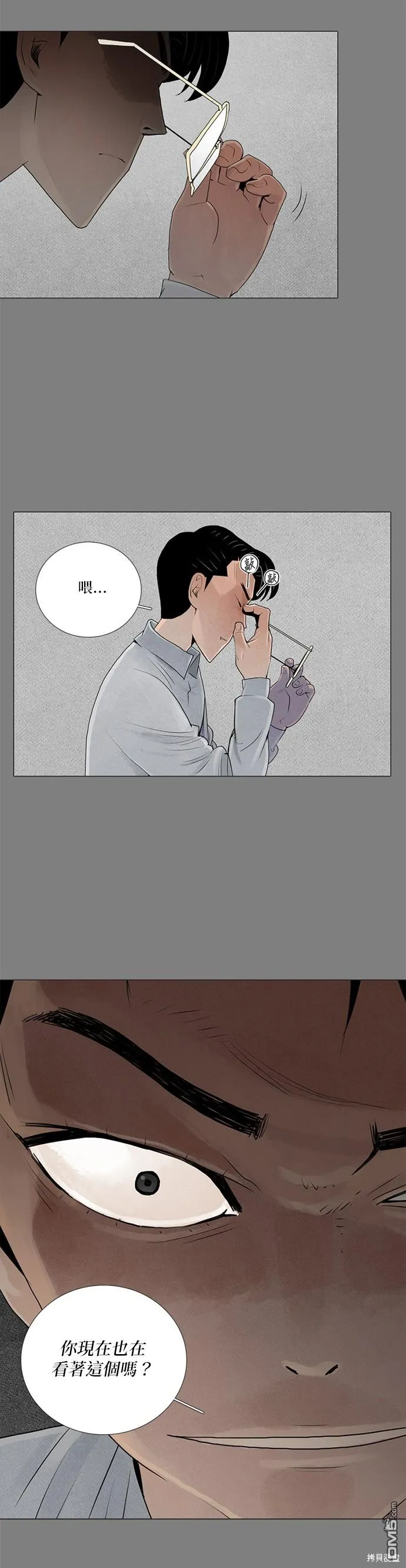第36话 第7页