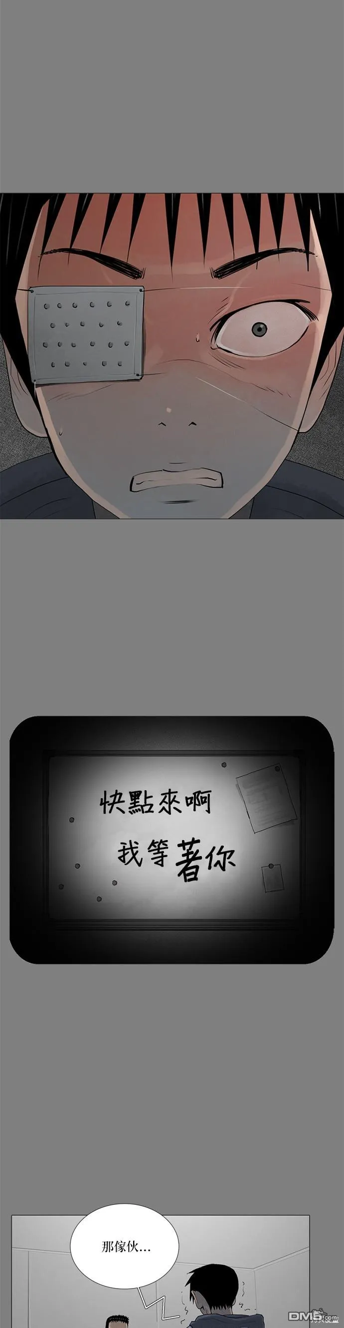 第36话 第8页