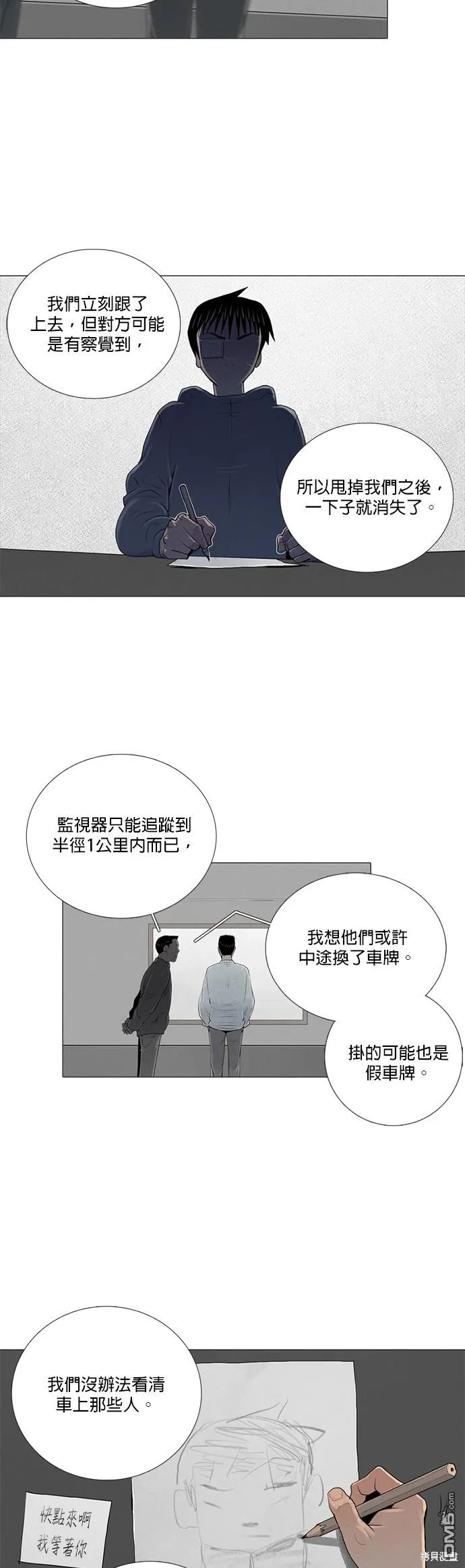 第36话 第13页