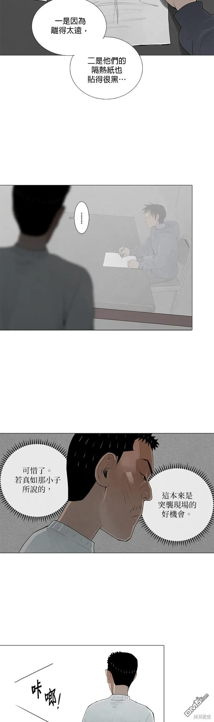 第36话 第14页