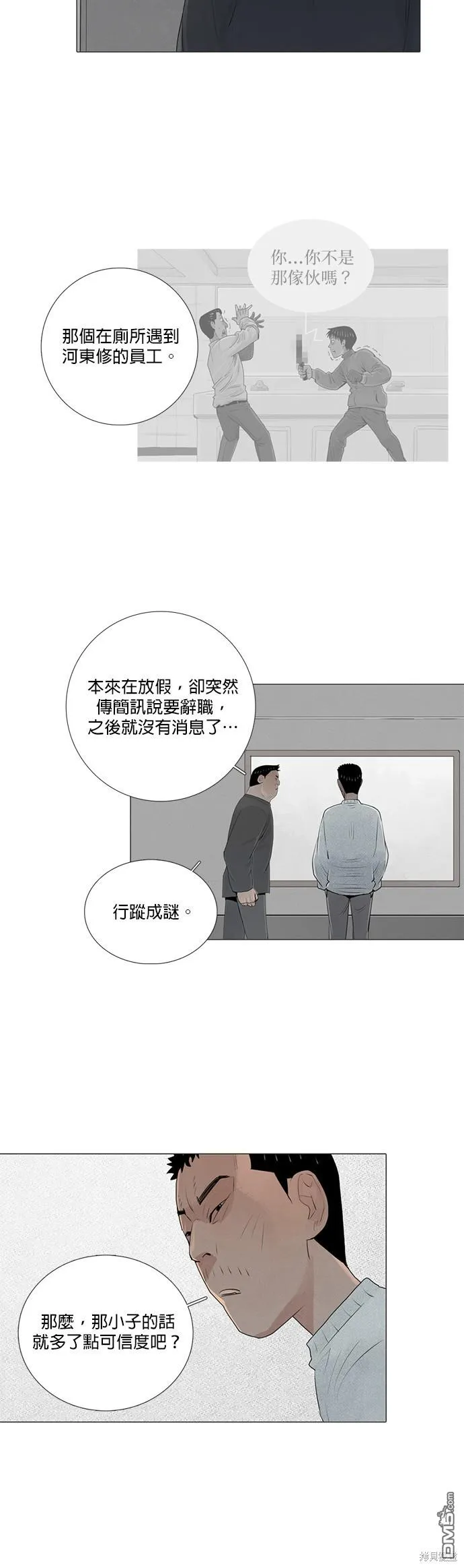 第36话 第16页
