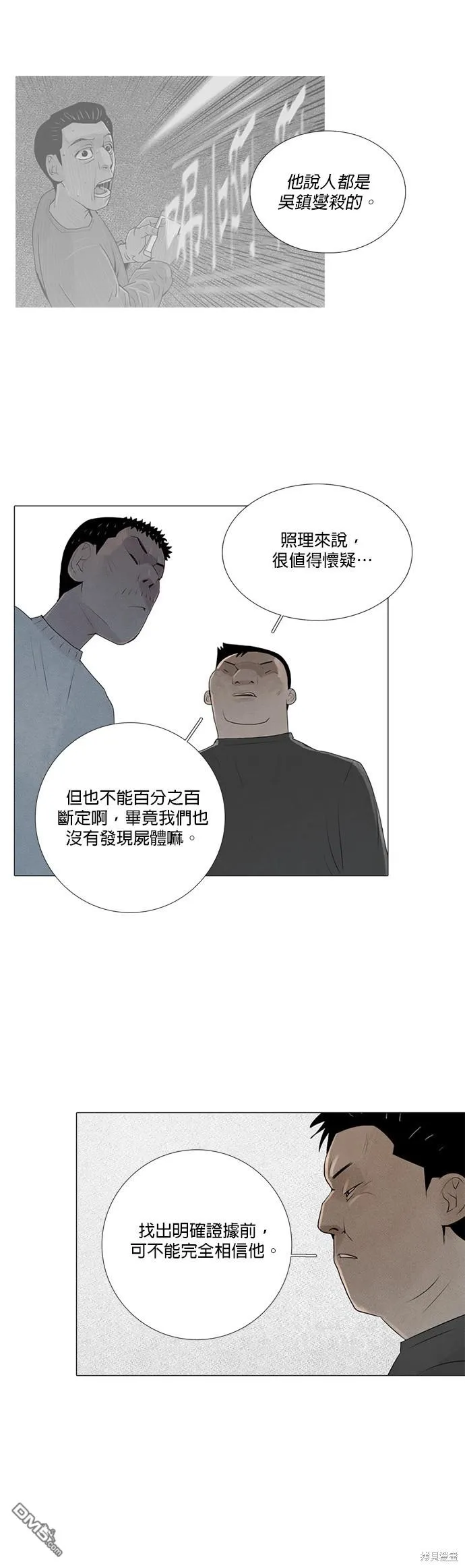 第36话 第17页