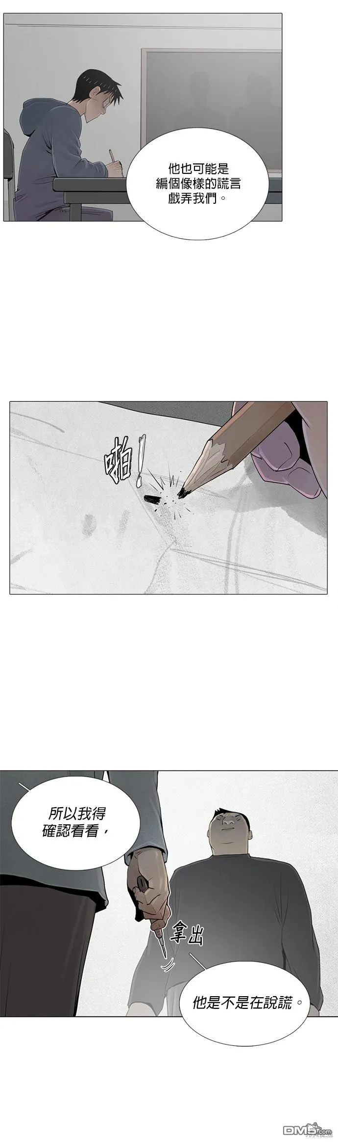 第36话 第18页