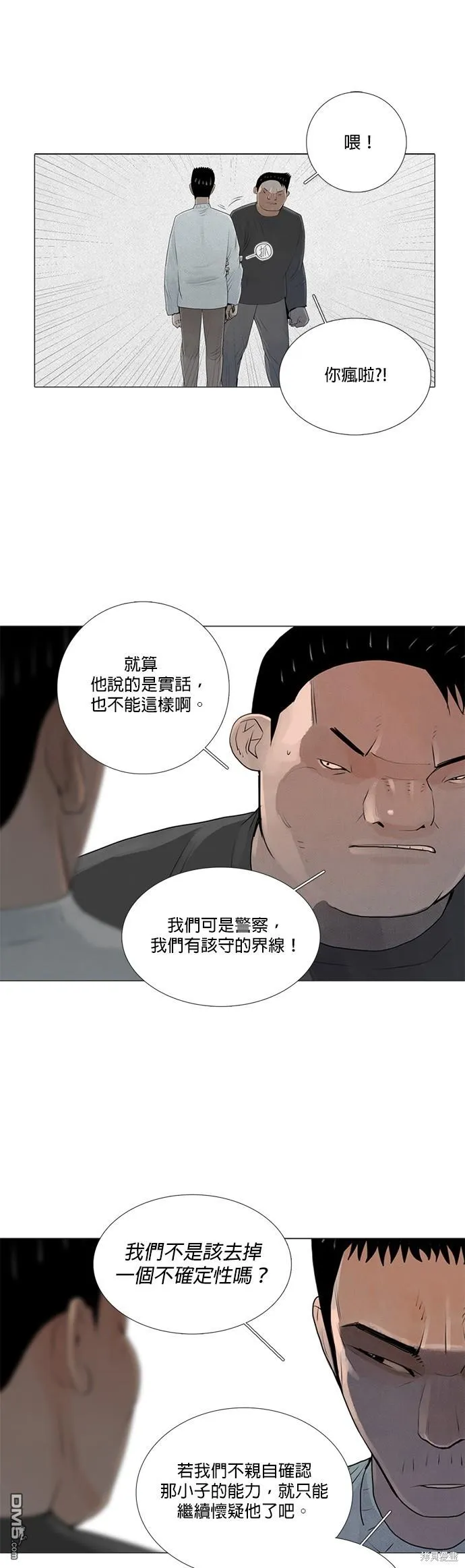 第36话 第19页