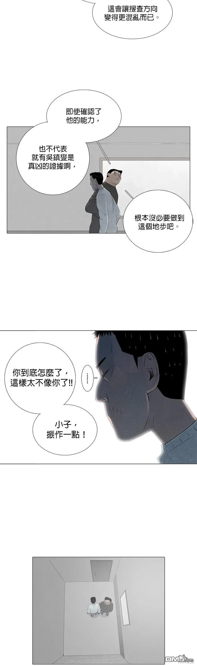 第36话 第20页