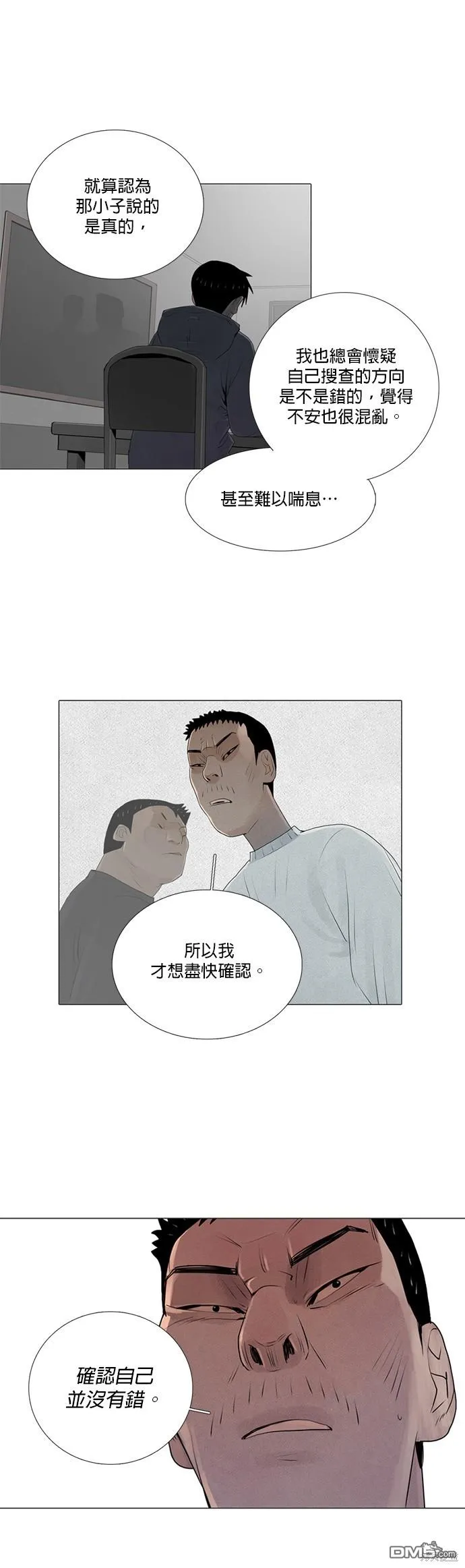 第36话 第22页