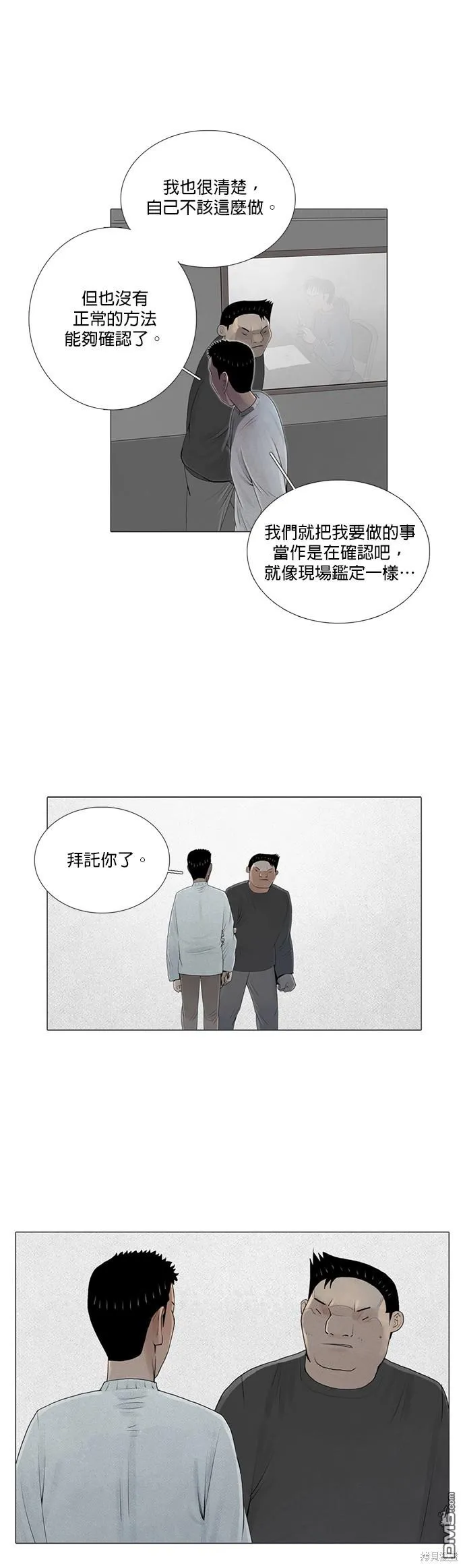 第36话 第23页
