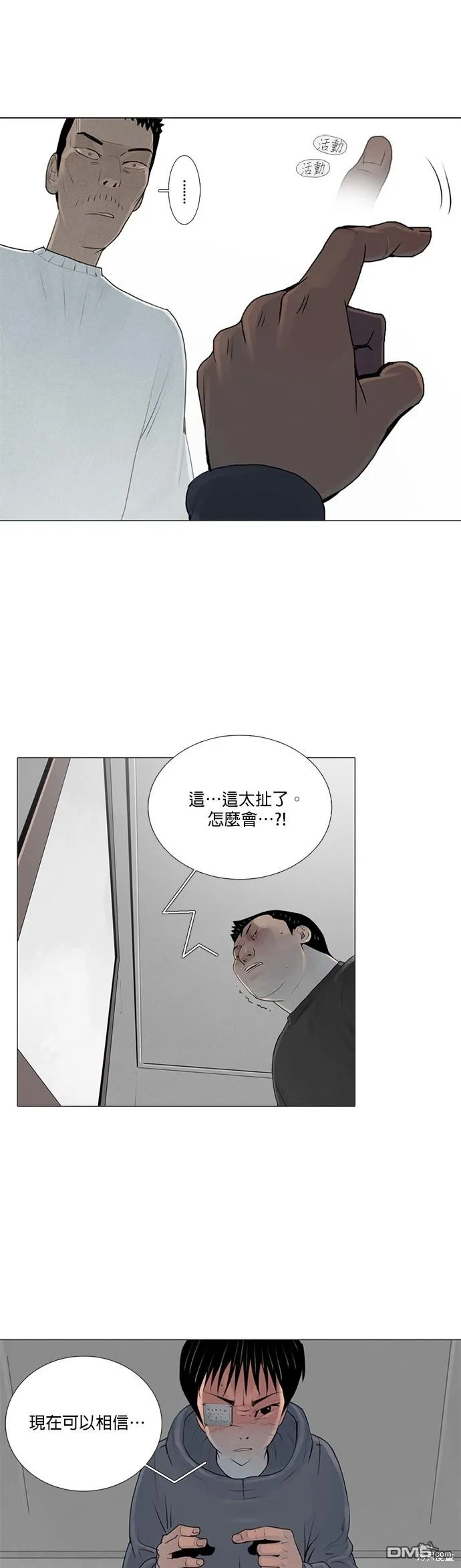 第36话 第28页