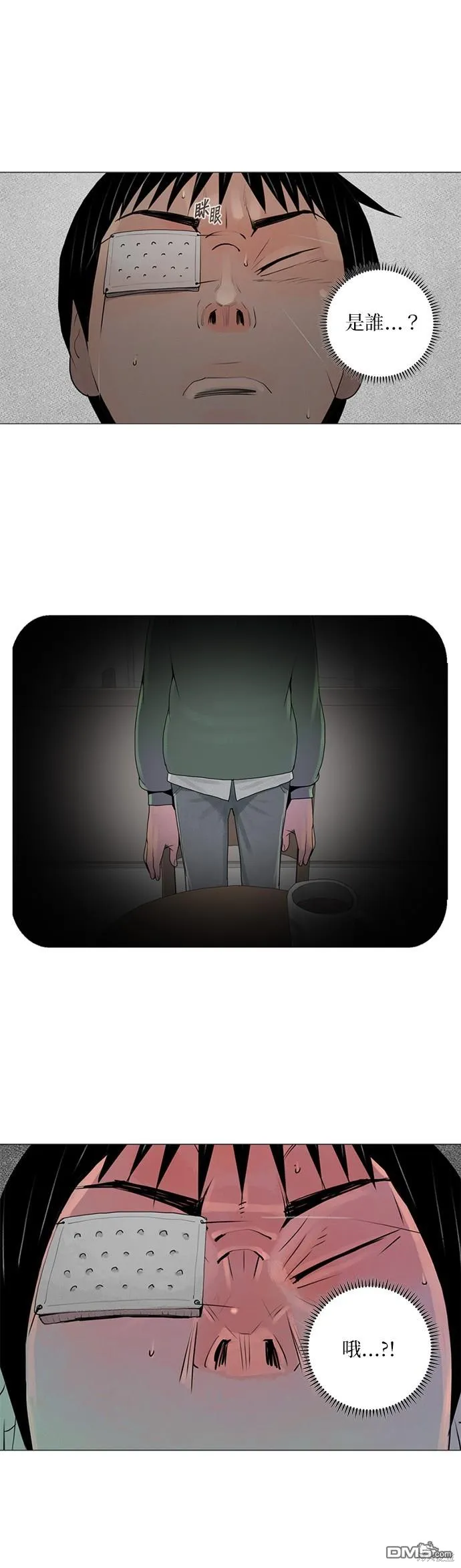 第36话 第31页