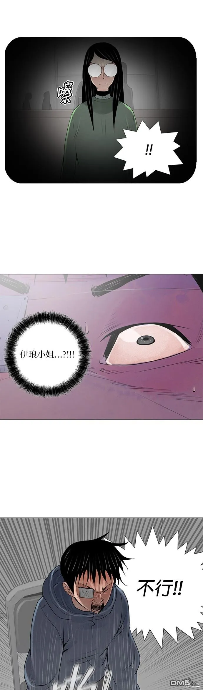 第36话 第32页