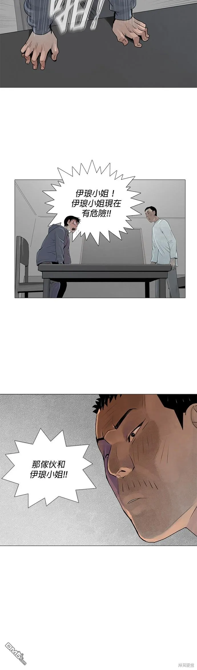 第36话 第33页