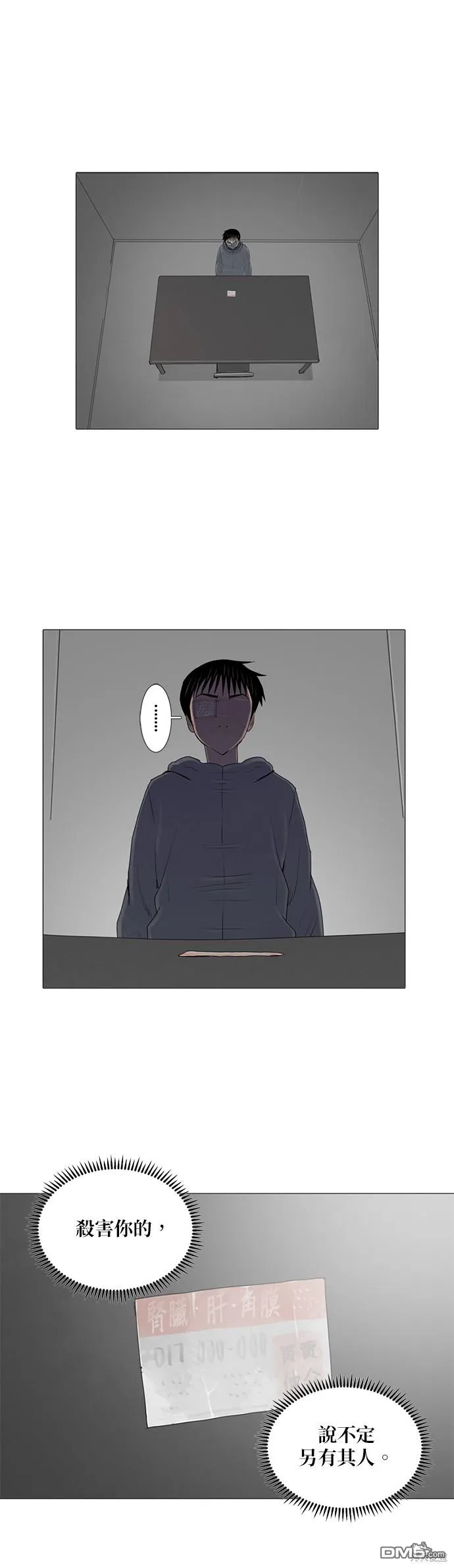 第35话 第1页