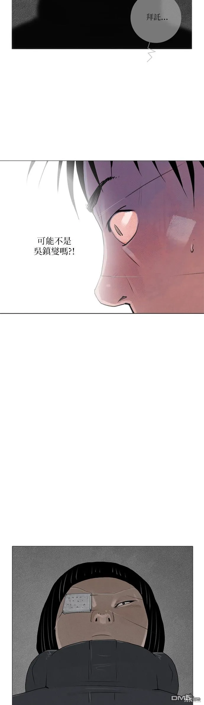 第35话 第4页