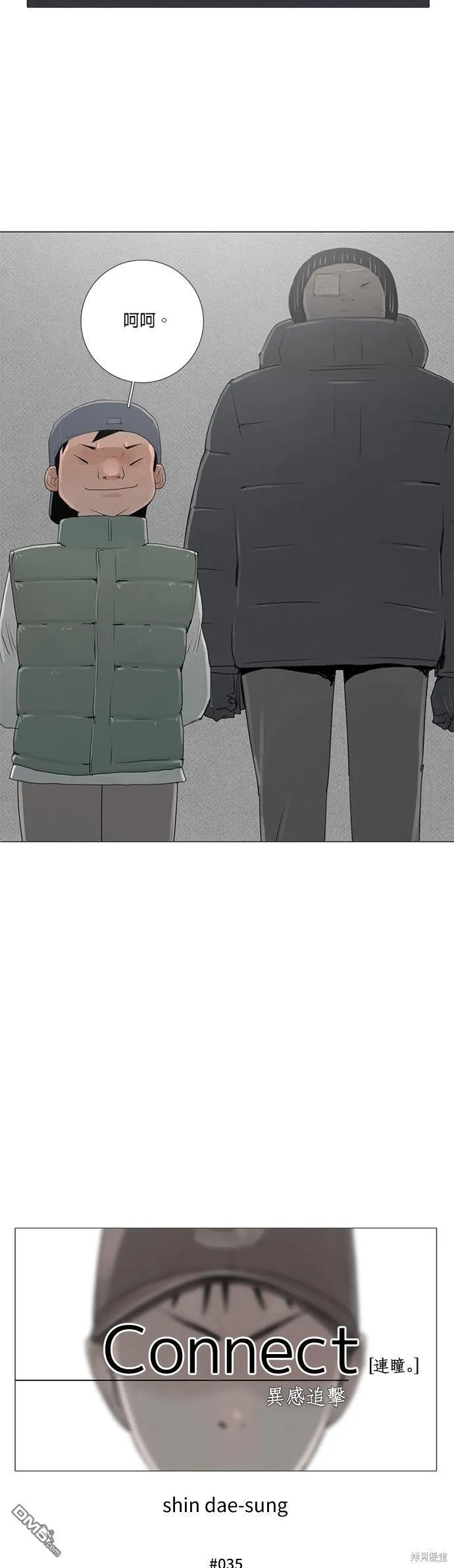 第35话 第5页