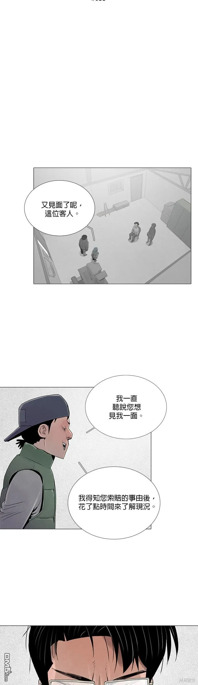 第35话 第6页