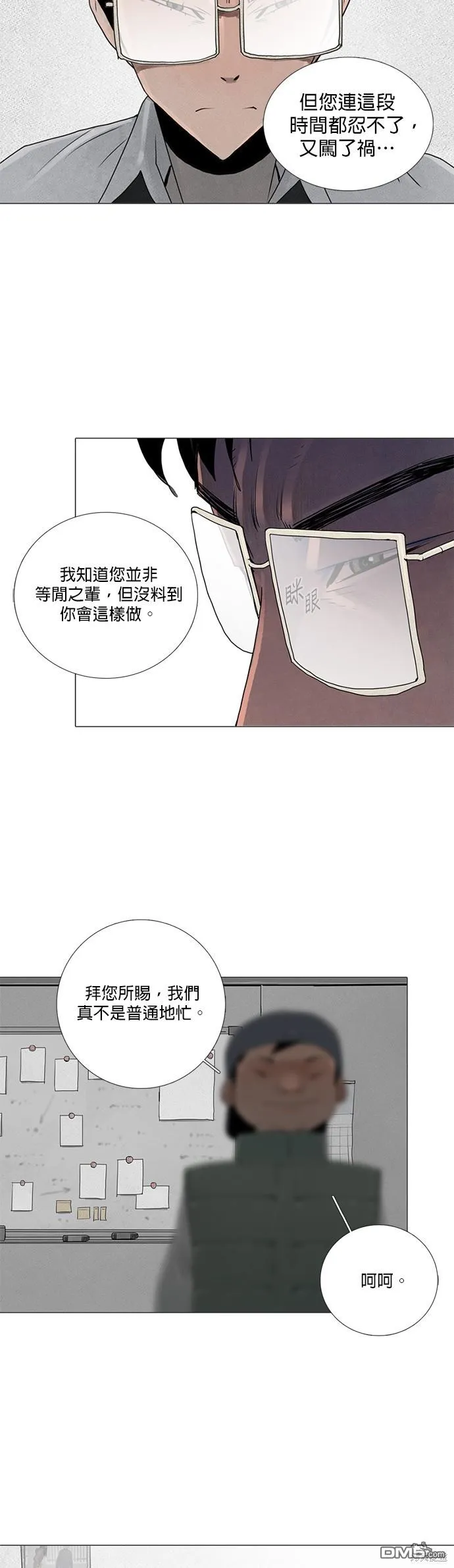 第35话 第7页