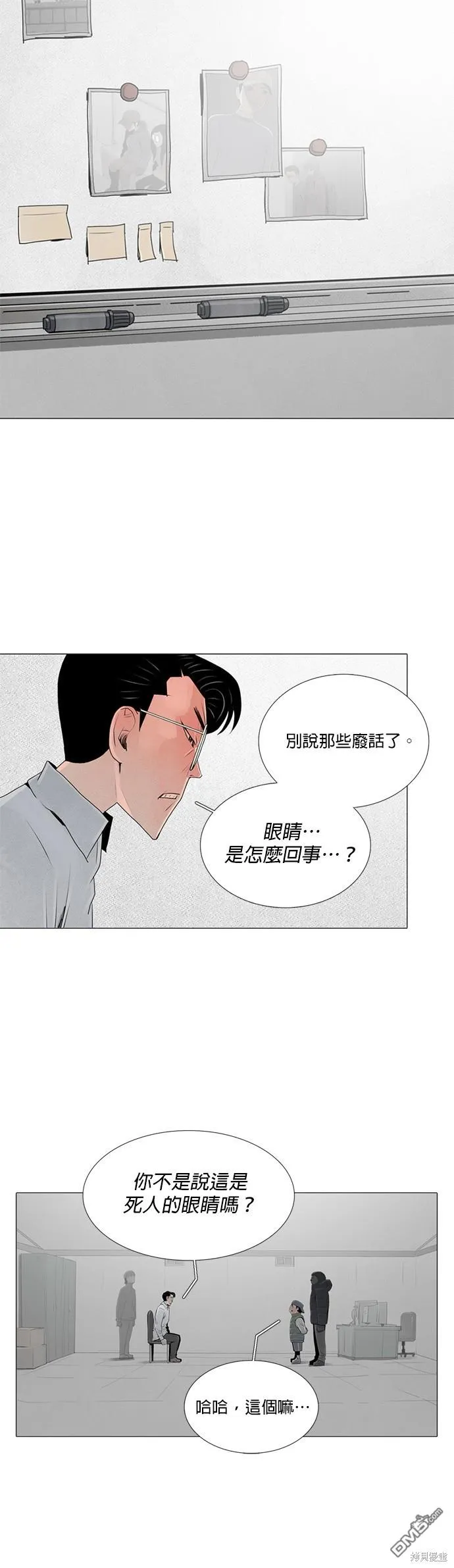 第35话 第8页