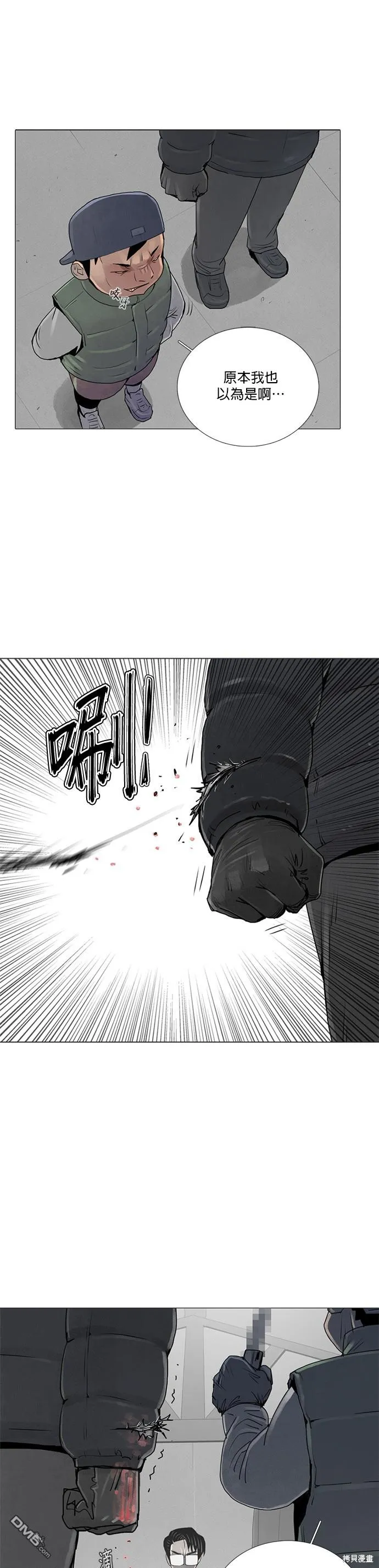 第35话 第9页
