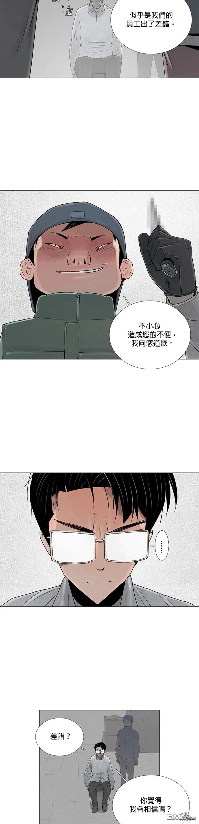 第35话 第10页