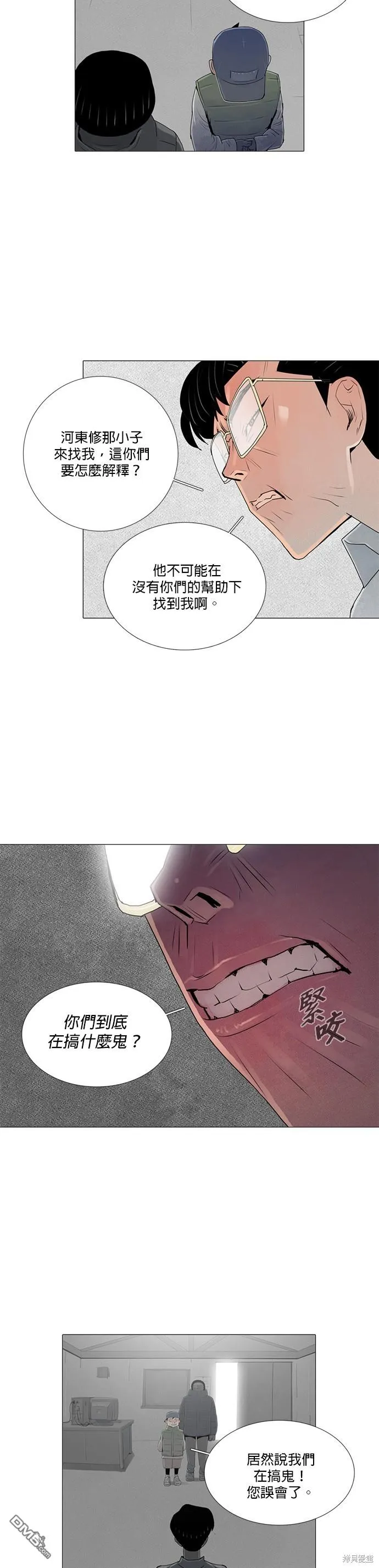 第35话 第11页