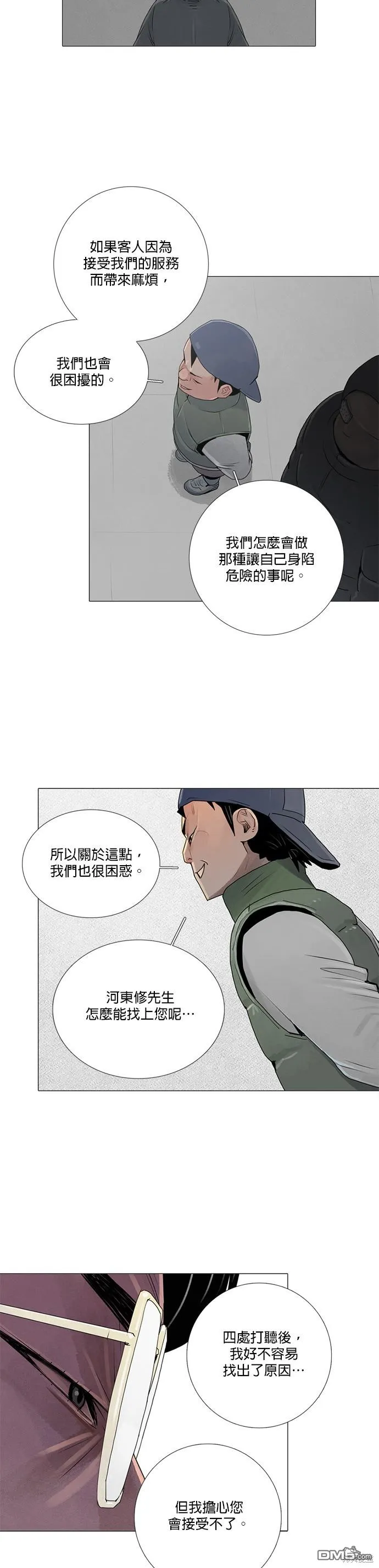 第35话 第12页