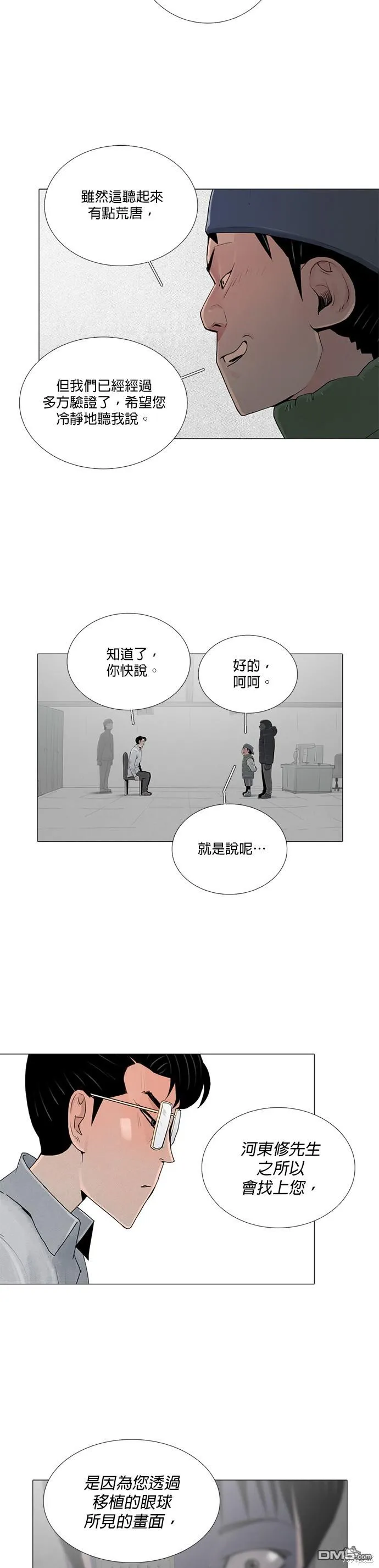 第35话 第13页