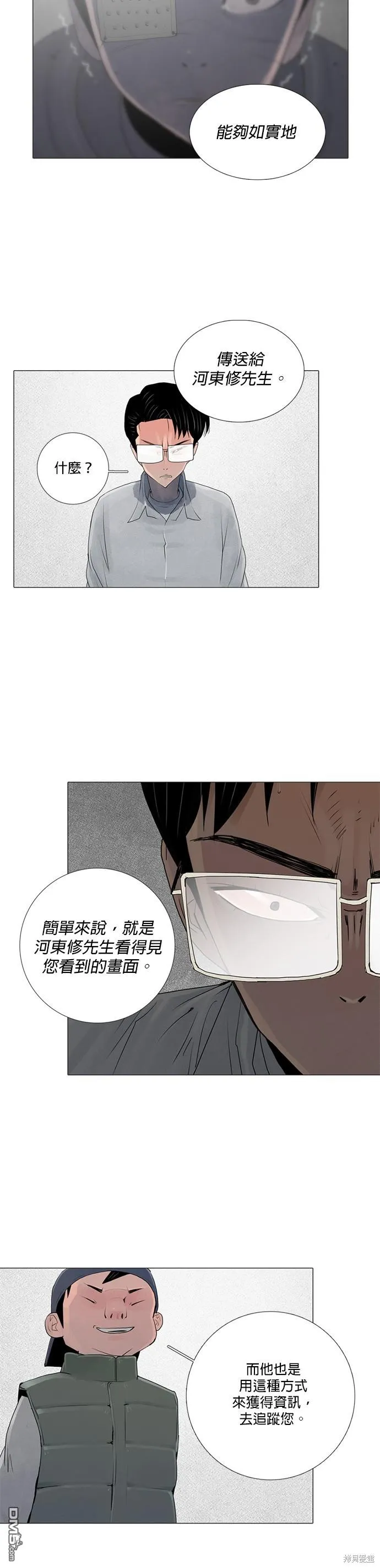 第35话 第14页