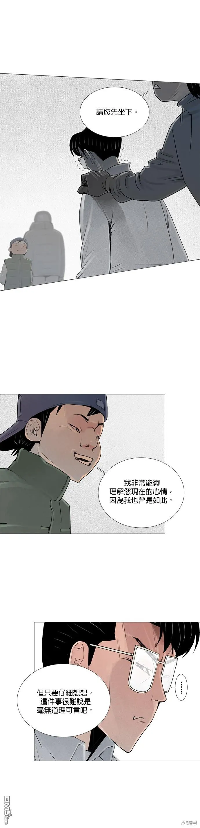 第35话 第16页