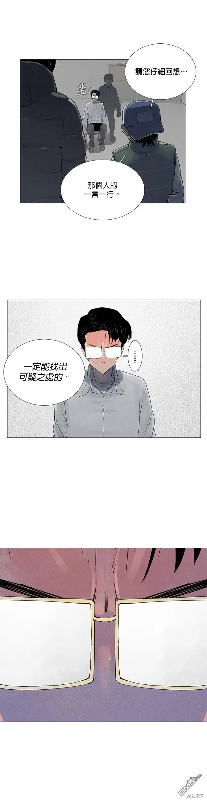 第35话 第17页