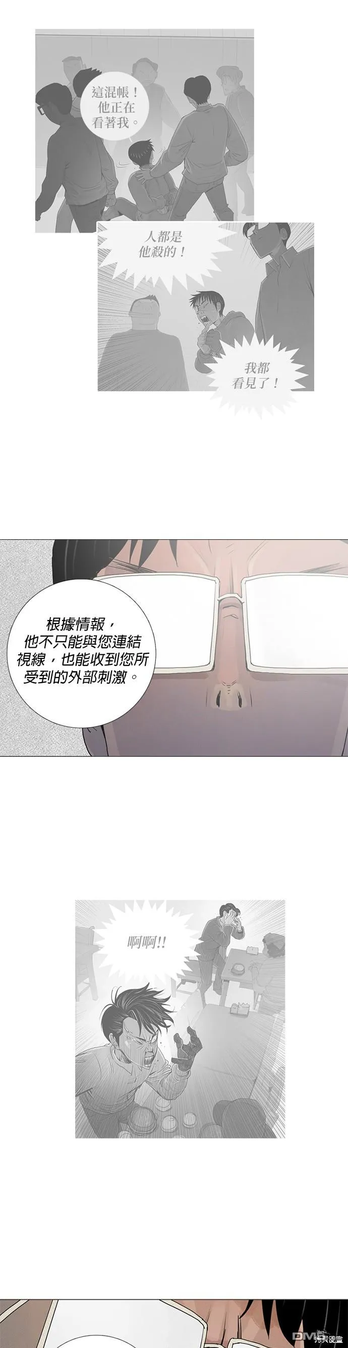 第35话 第18页