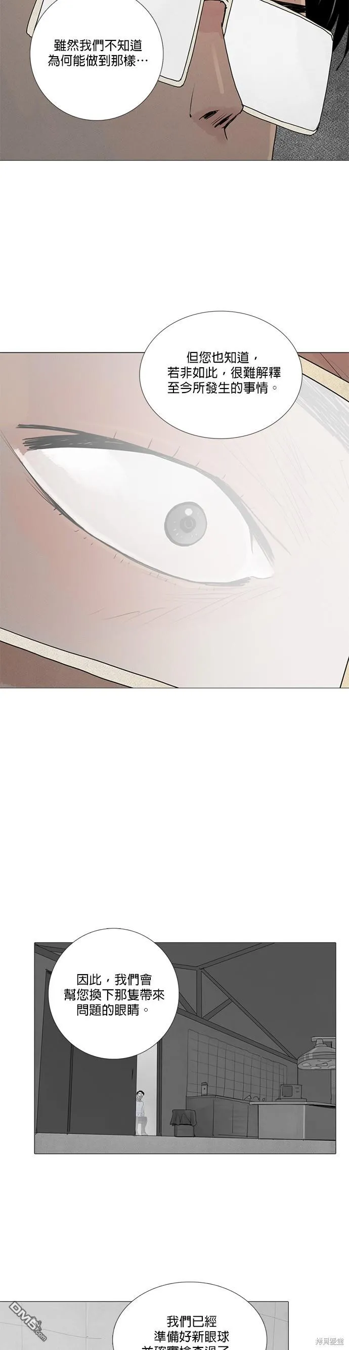 第35话 第19页