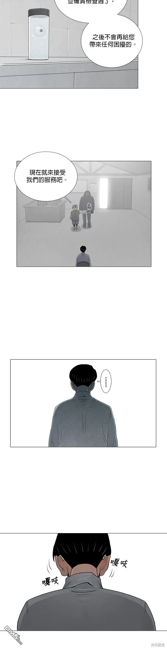 第35话 第20页