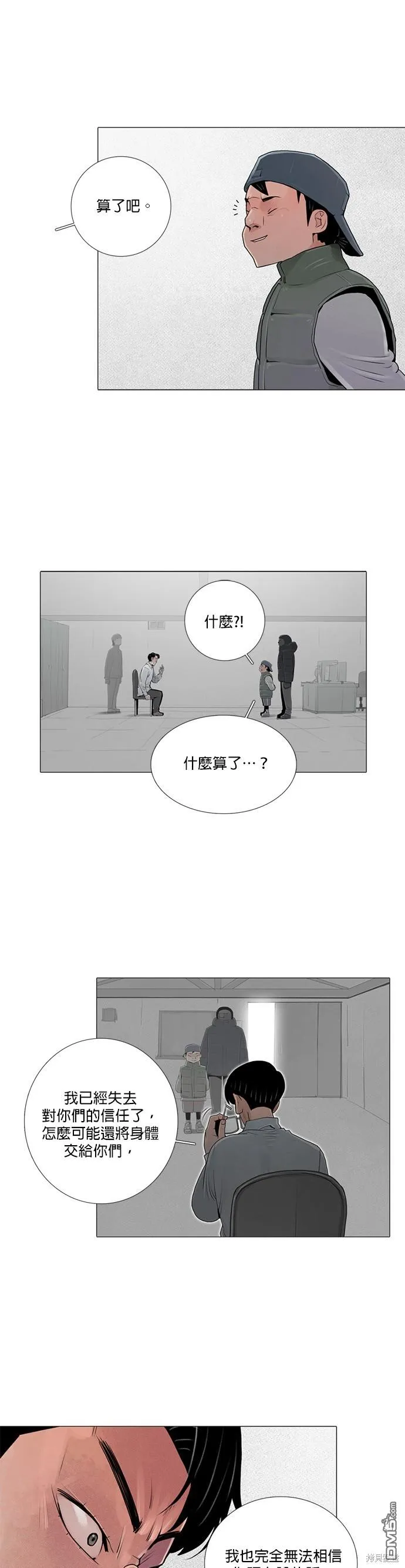 第35话 第21页