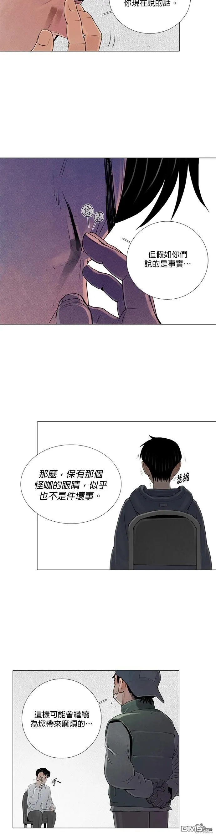 第35话 第22页