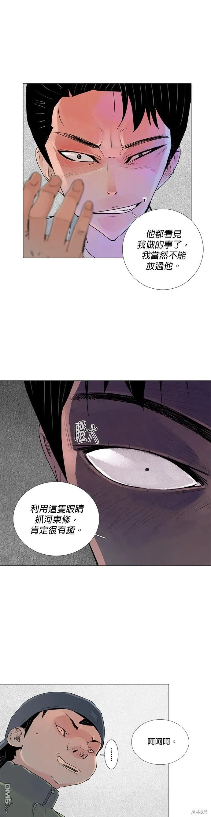 第35话 第23页