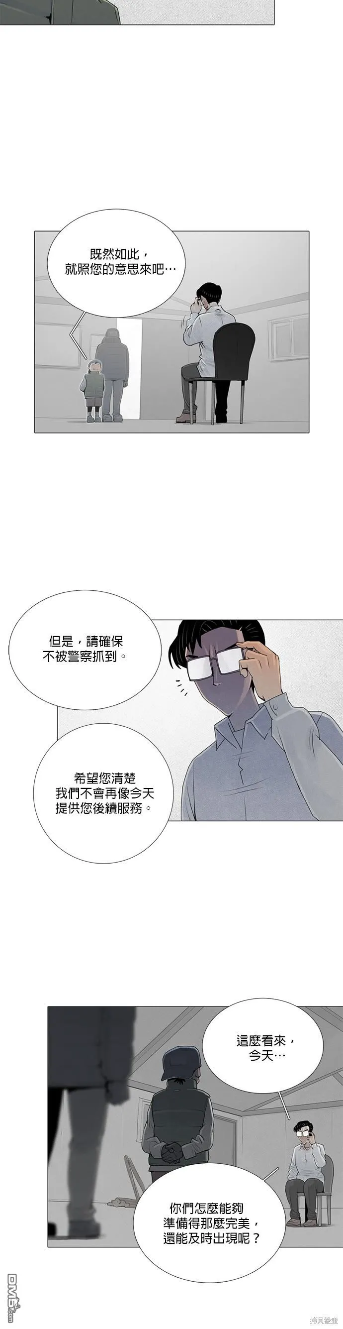 第35话 第24页