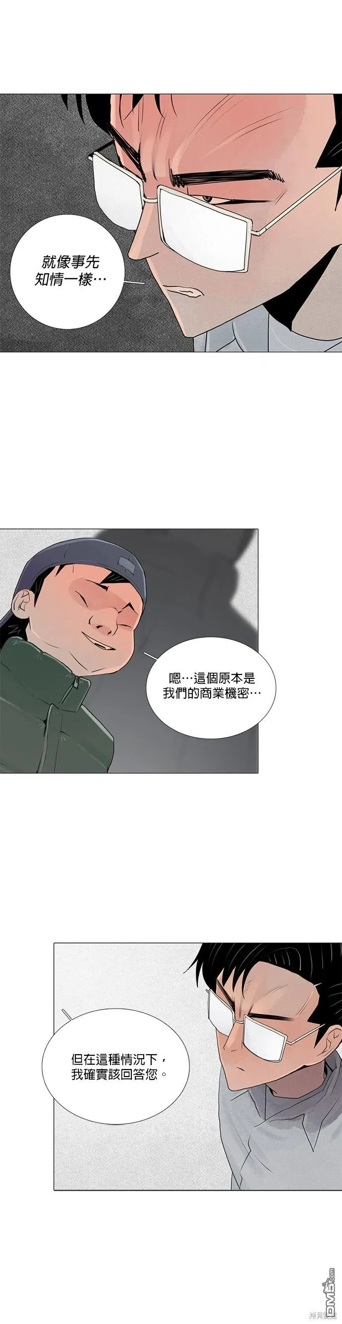 第35话 第25页